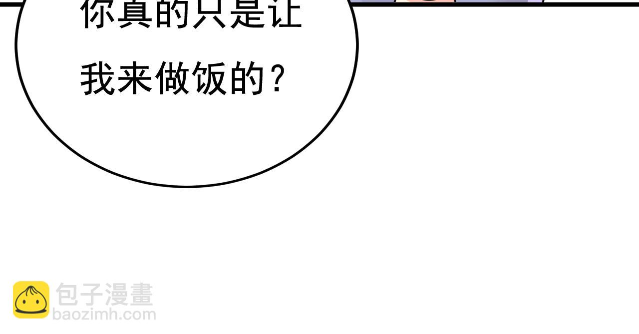 總裁在上 - 第565話 你給我刷牙(3/3) - 2