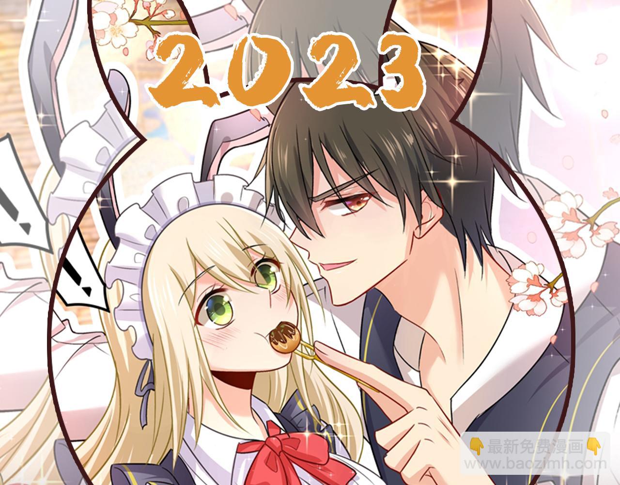 總裁在上 - 第565話 你給我刷牙(3/3) - 3