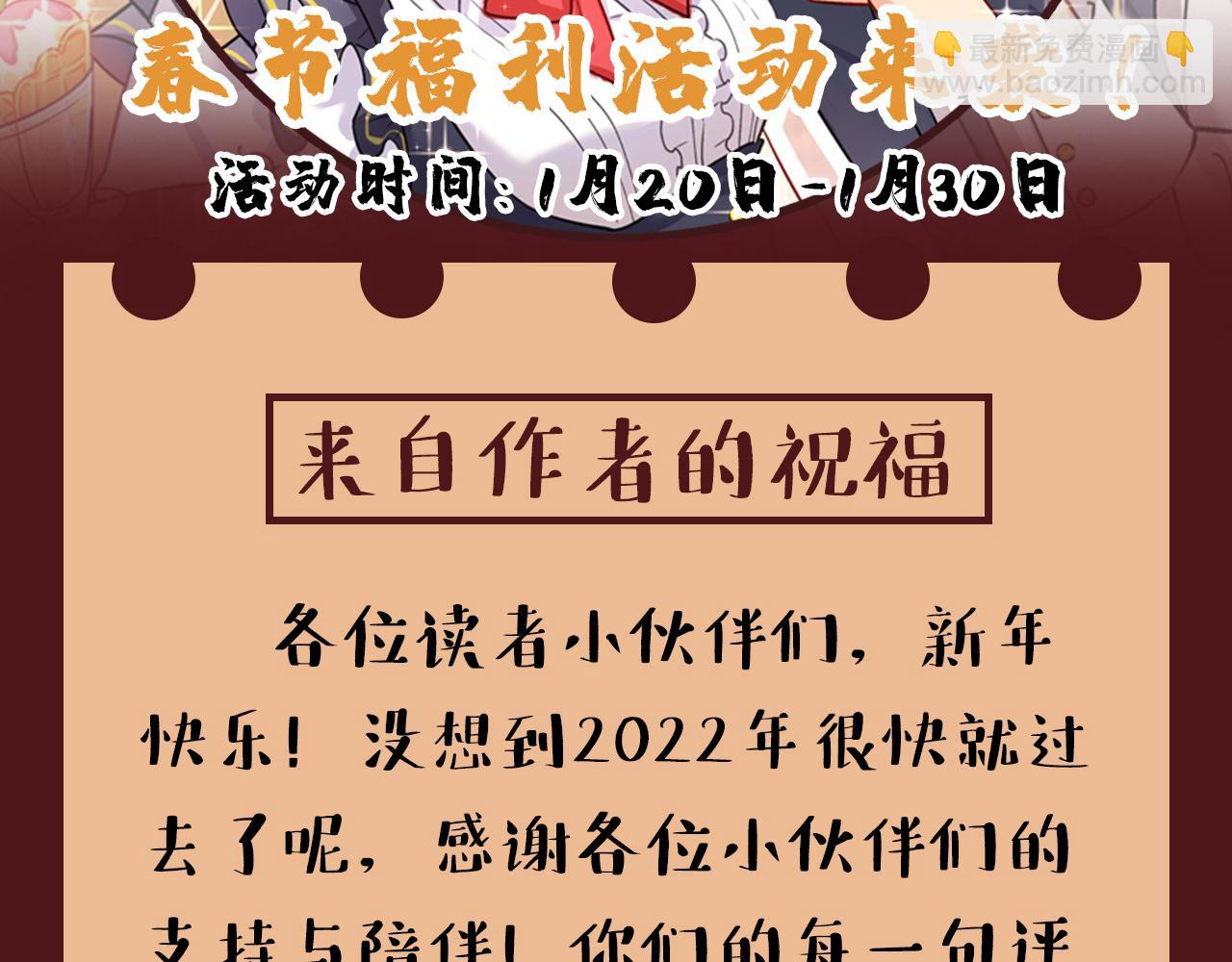 總裁在上 - 第565話 你給我刷牙(3/3) - 4