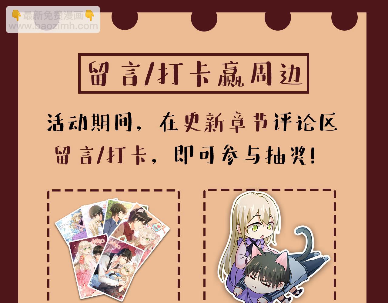 總裁在上 - 第565話 你給我刷牙(3/3) - 2