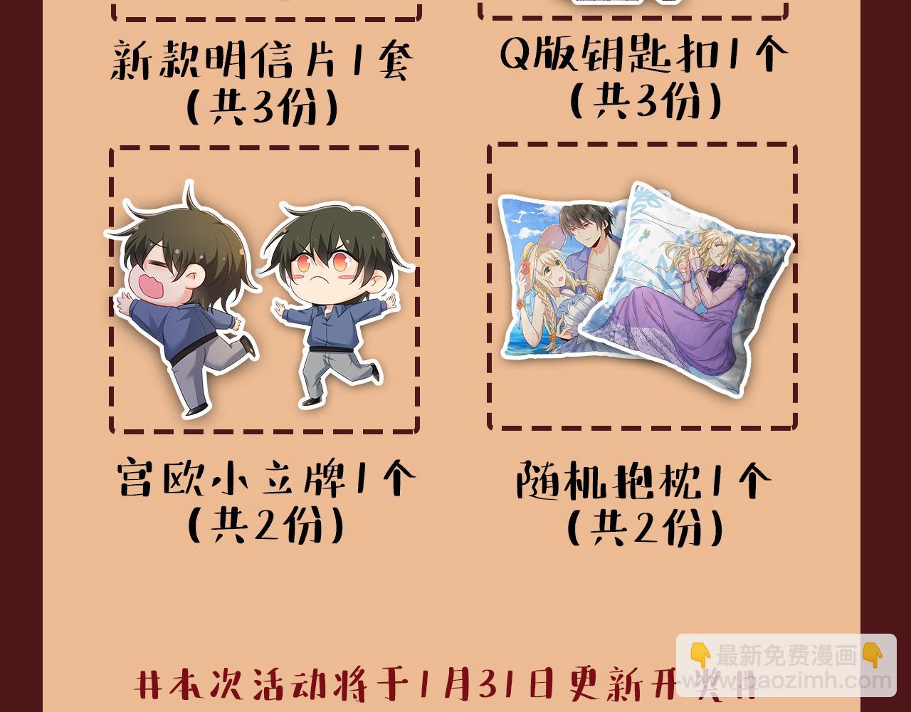 總裁在上 - 第565話 你給我刷牙(3/3) - 3