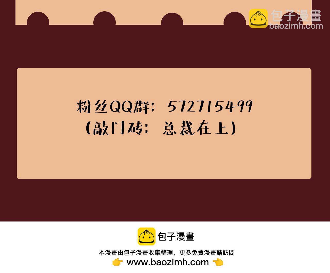 總裁在上 - 第565話 你給我刷牙(3/3) - 4