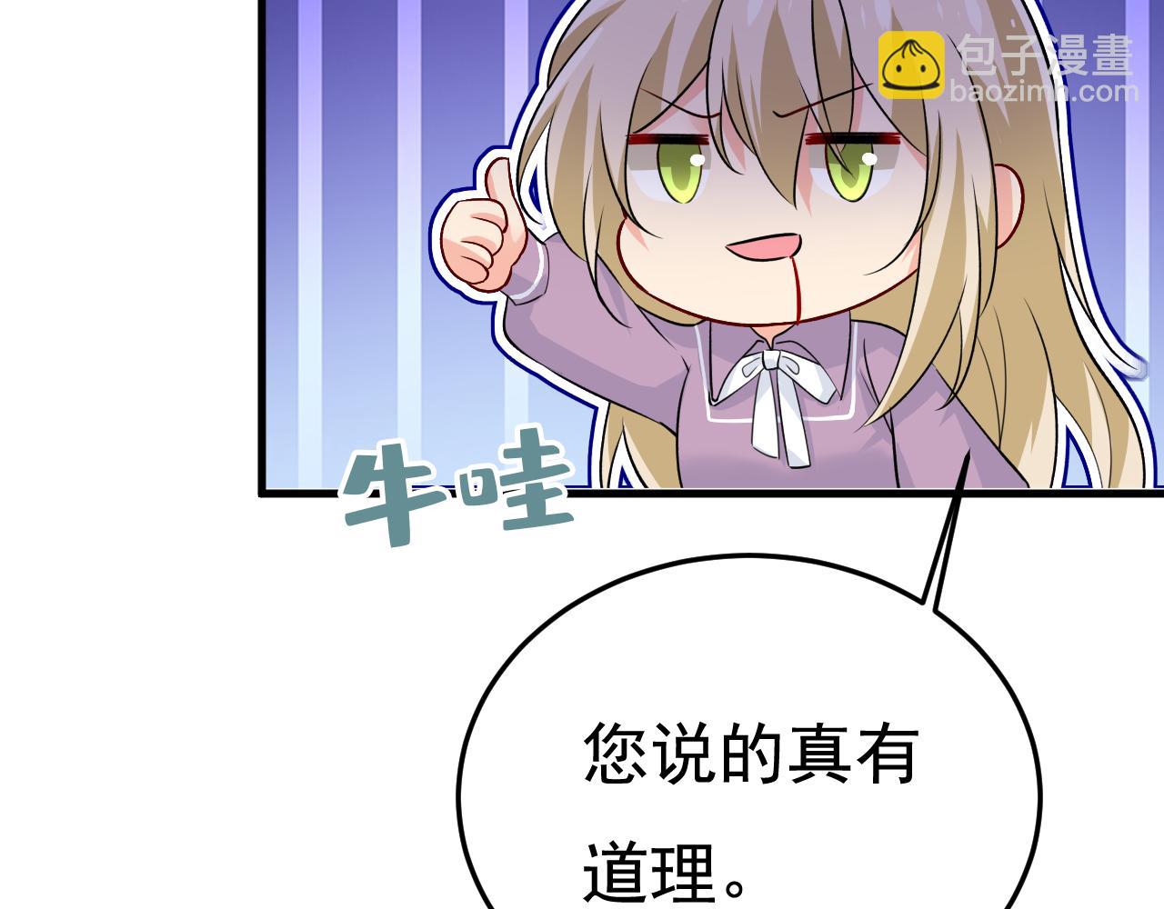 總裁在上 - 第565話 你給我刷牙(1/3) - 2