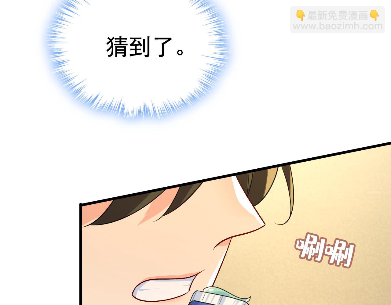 總裁在上 - 第565話 你給我刷牙(1/3) - 4