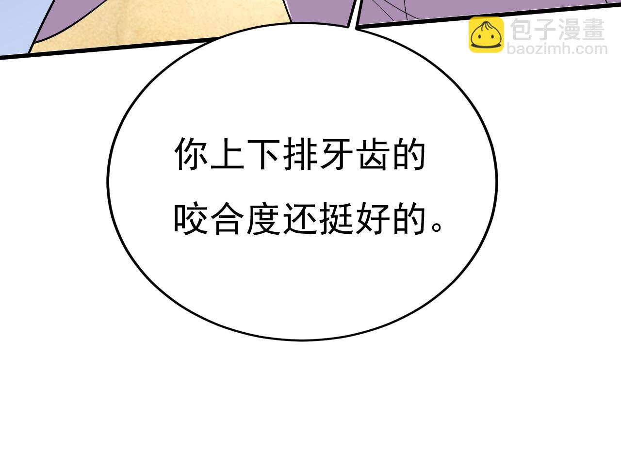 總裁在上 - 第565話 你給我刷牙(1/3) - 8