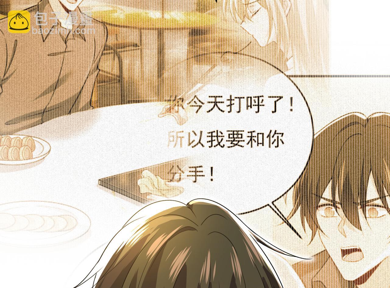 總裁在上 - 第565話 你給我刷牙(1/3) - 2