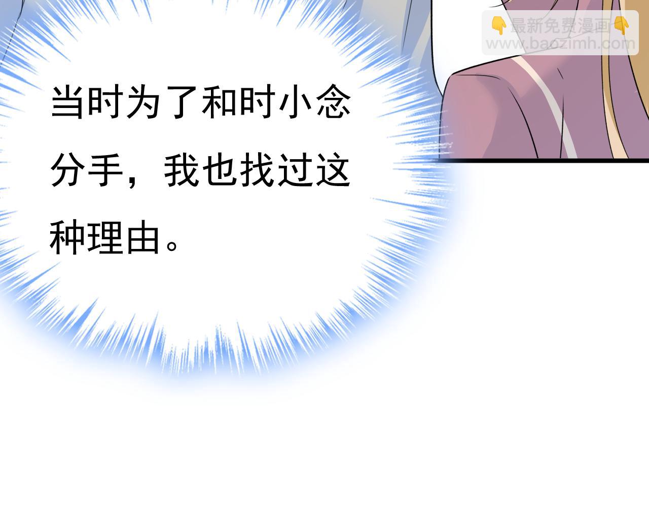 總裁在上 - 第565話 你給我刷牙(1/3) - 4