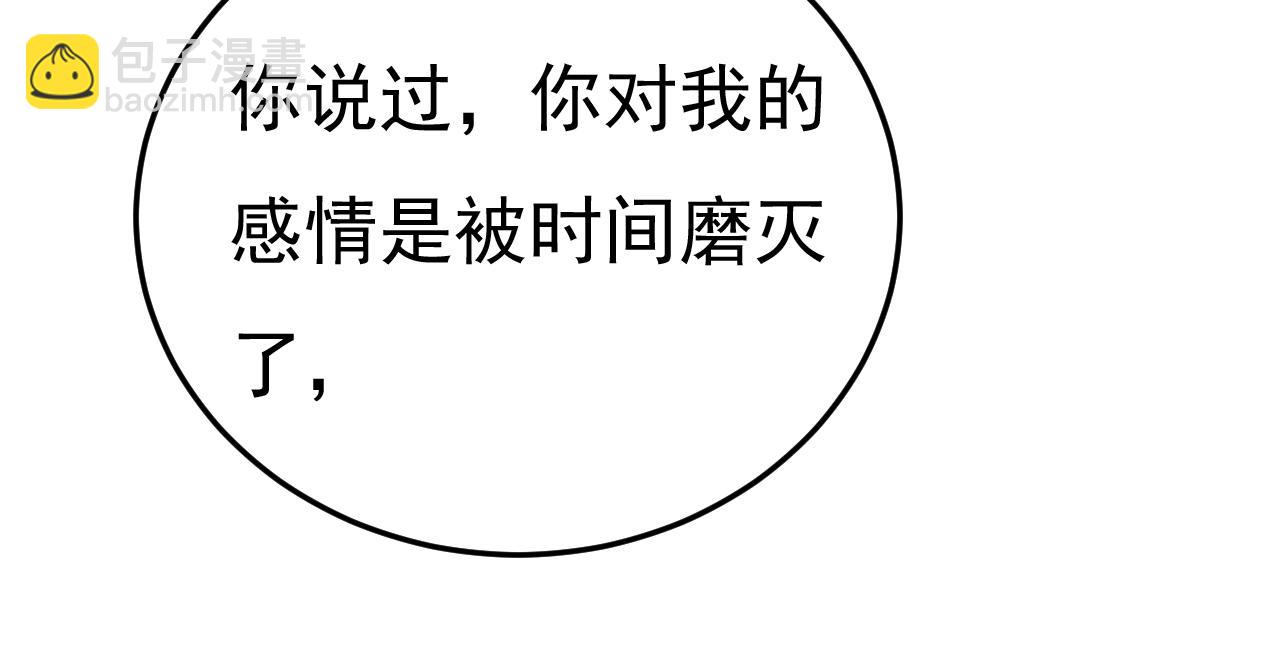 總裁在上 - 第565話 你給我刷牙(1/3) - 8