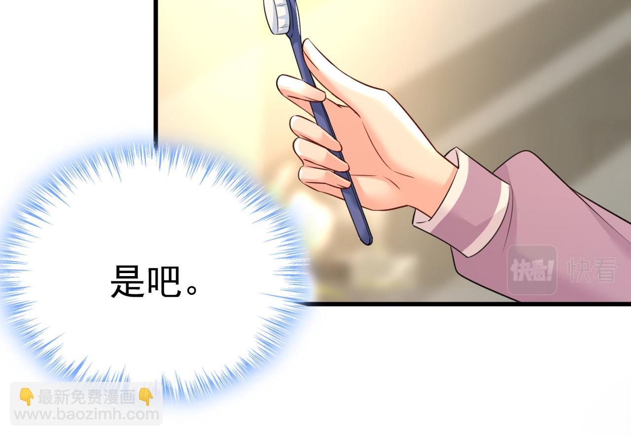 總裁在上 - 第565話 你給我刷牙(1/3) - 2