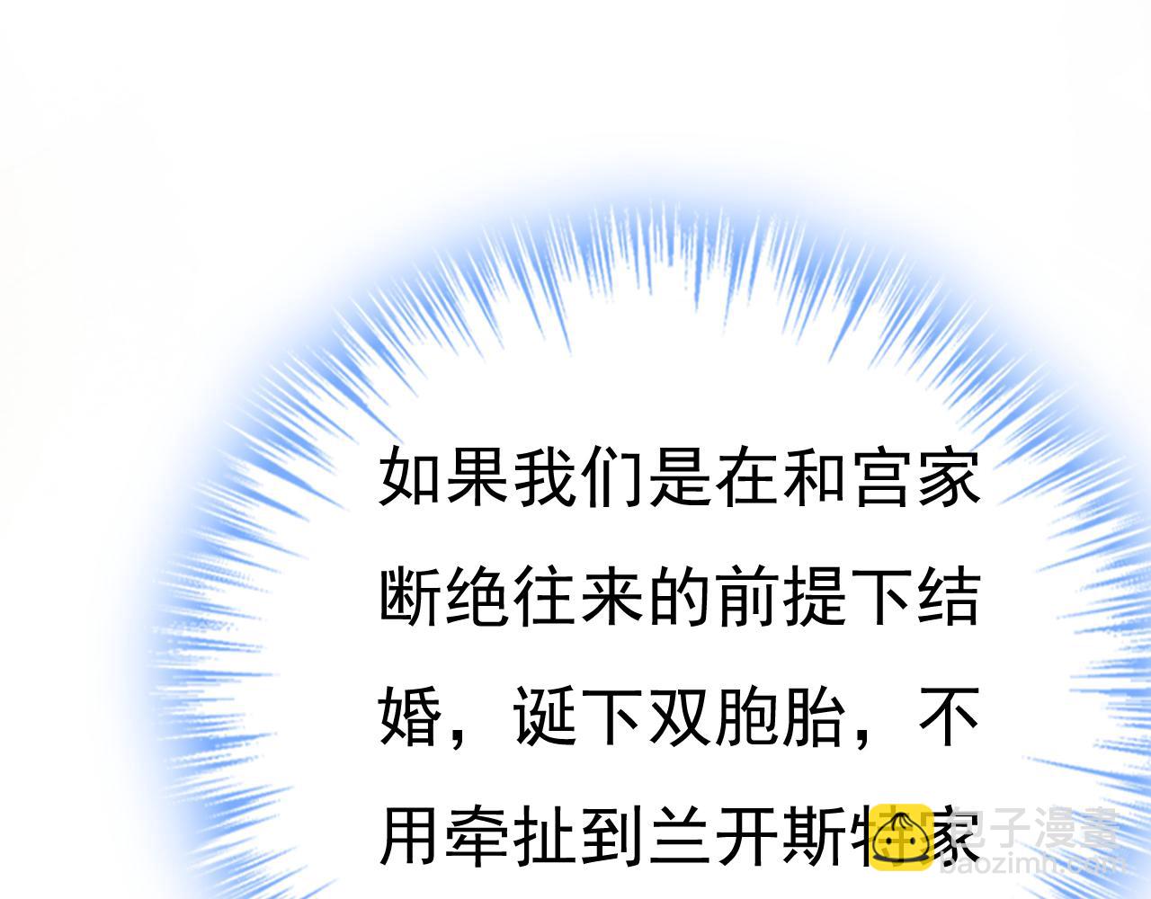 總裁在上 - 第565話 你給我刷牙(1/3) - 3