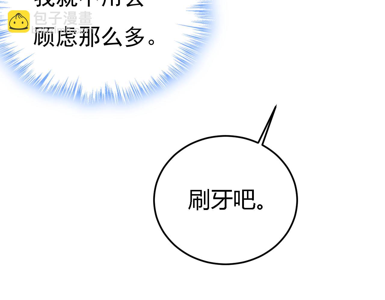 總裁在上 - 第565話 你給我刷牙(1/3) - 6