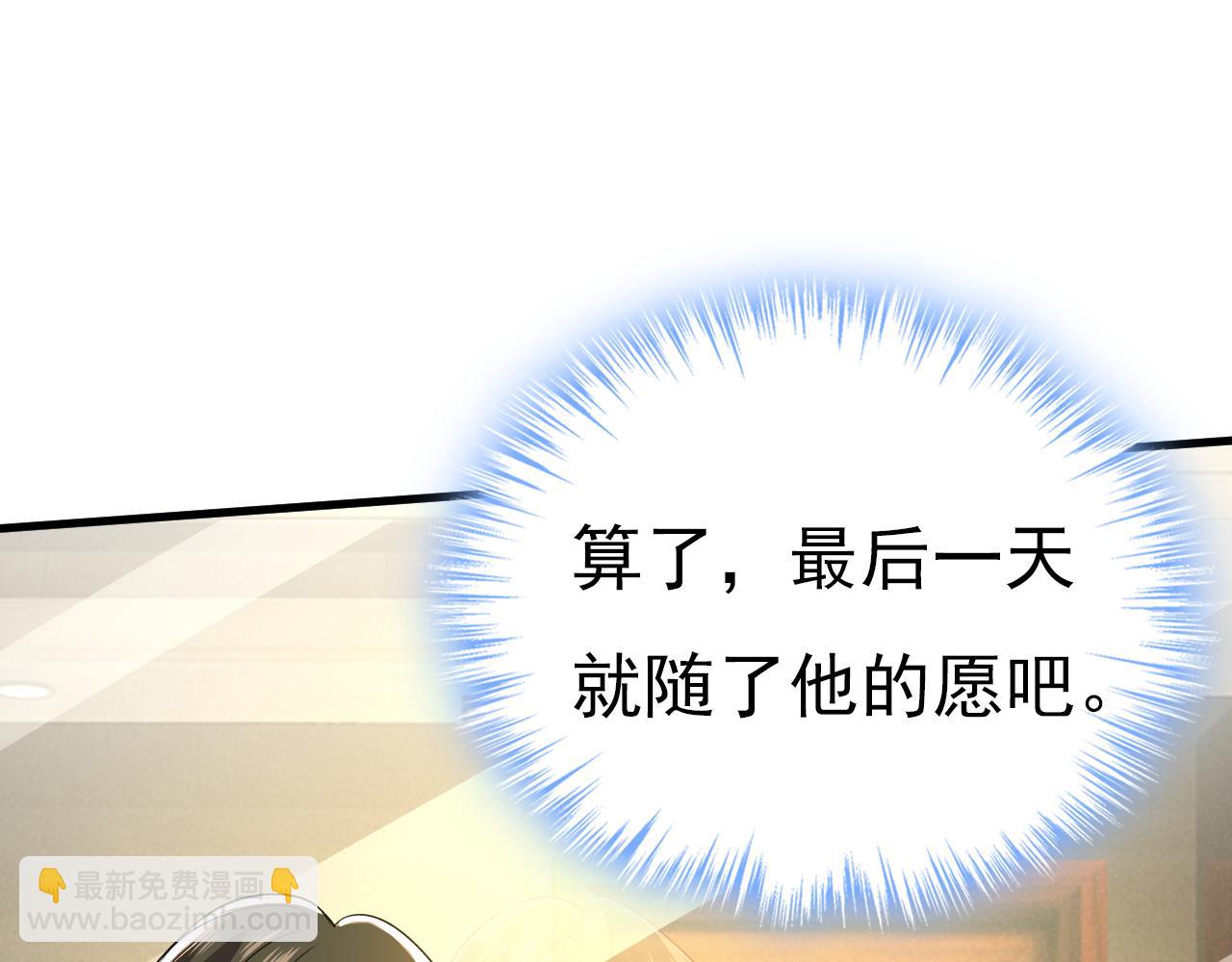 總裁在上 - 第565話 你給我刷牙(1/3) - 5