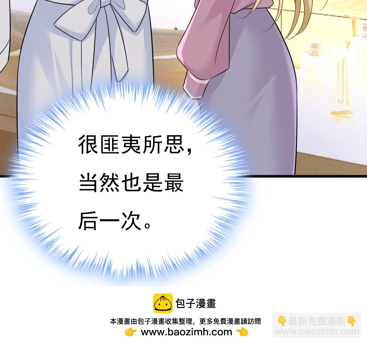 總裁在上 - 第565話 你給我刷牙(1/3) - 2