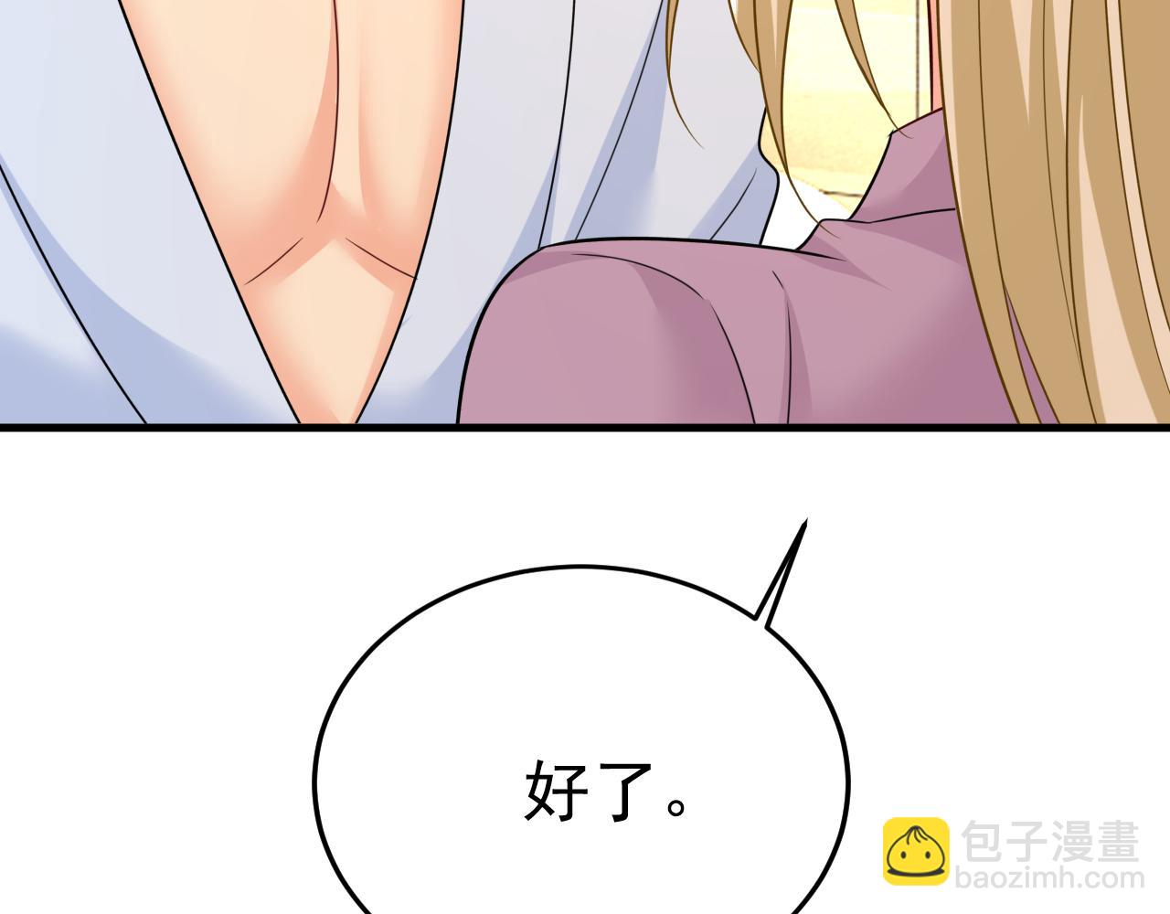 總裁在上 - 第565話 你給我刷牙(2/3) - 8