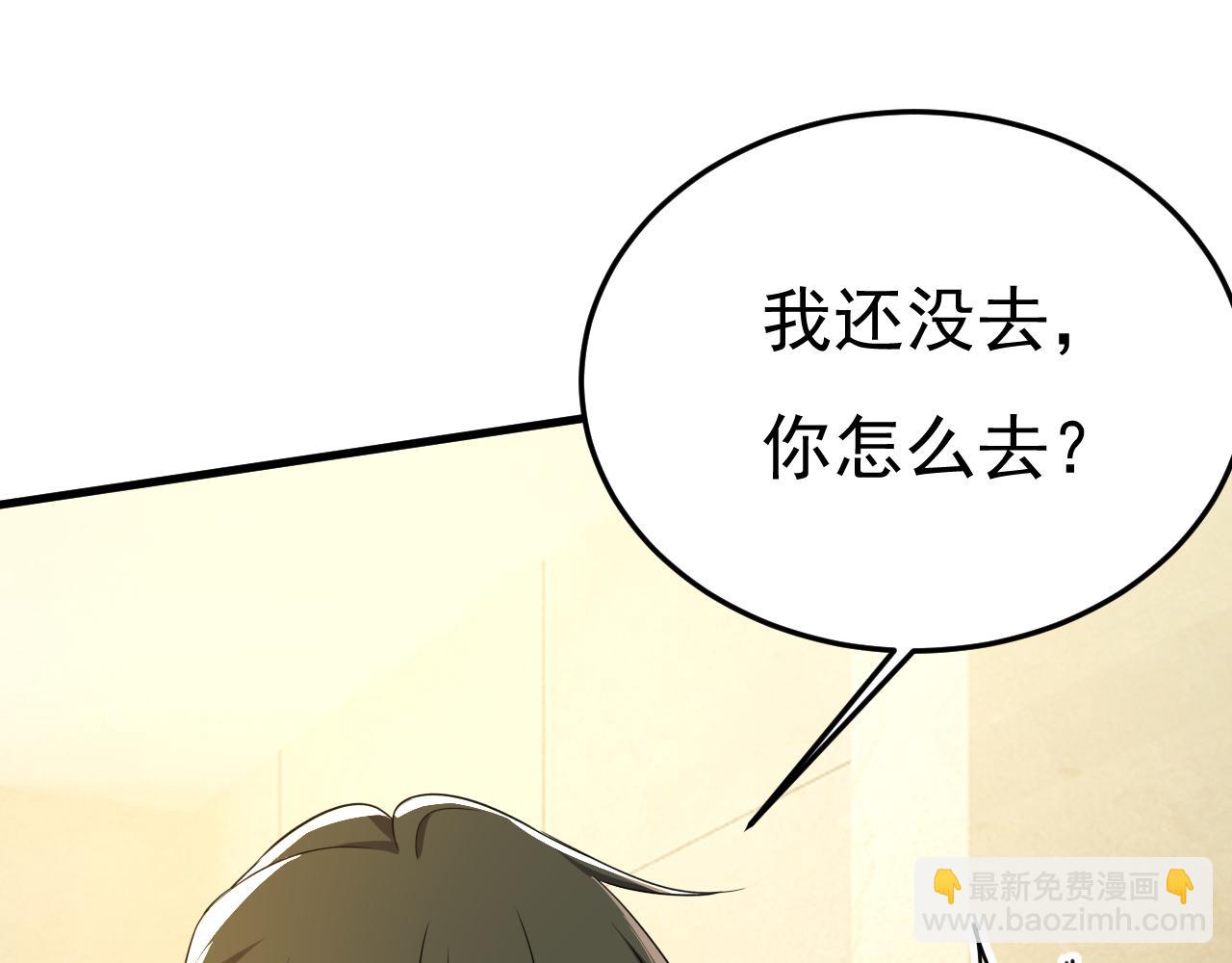 總裁在上 - 第565話 你給我刷牙(2/3) - 1