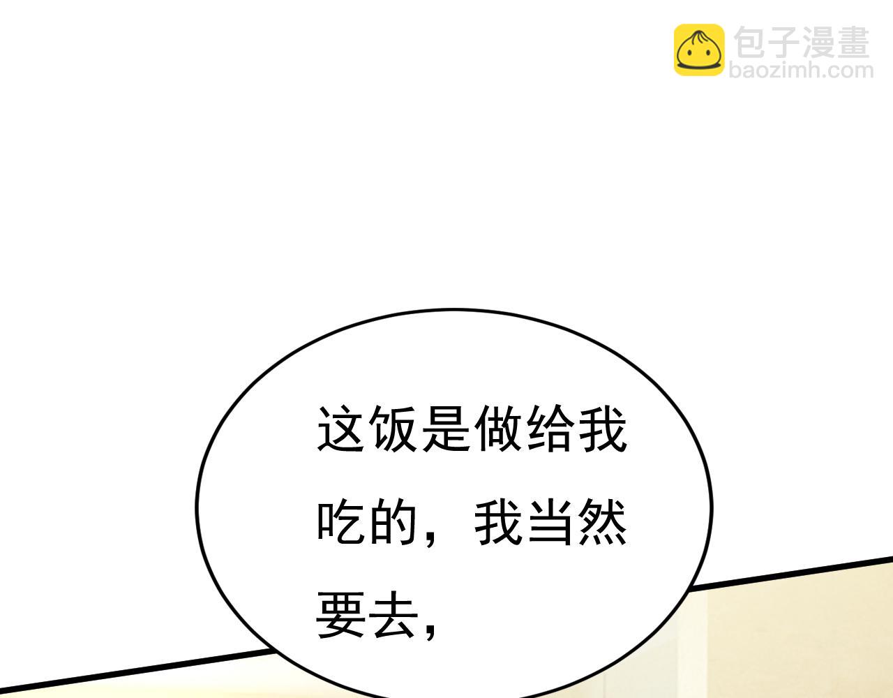 總裁在上 - 第565話 你給我刷牙(2/3) - 5