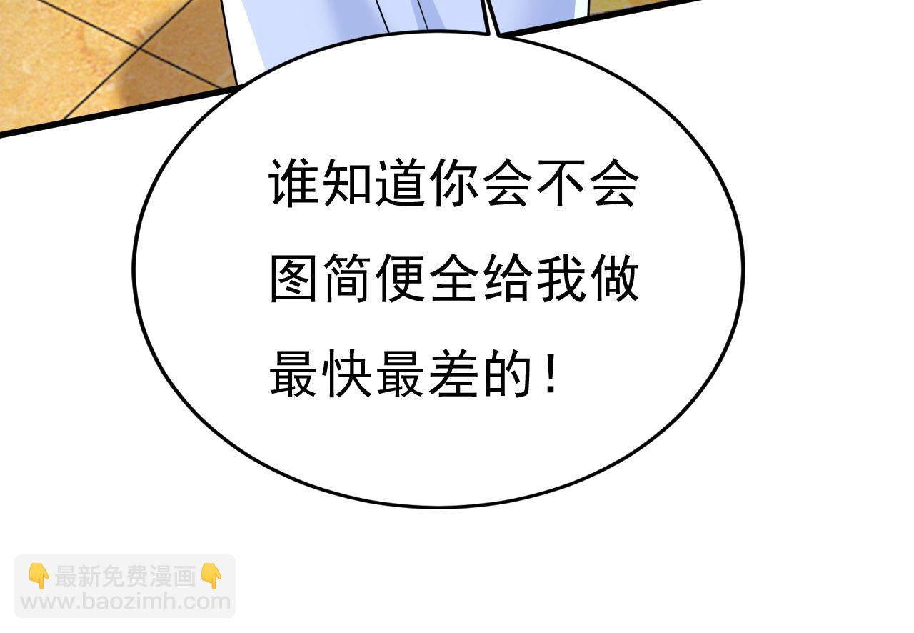 總裁在上 - 第565話 你給我刷牙(2/3) - 1