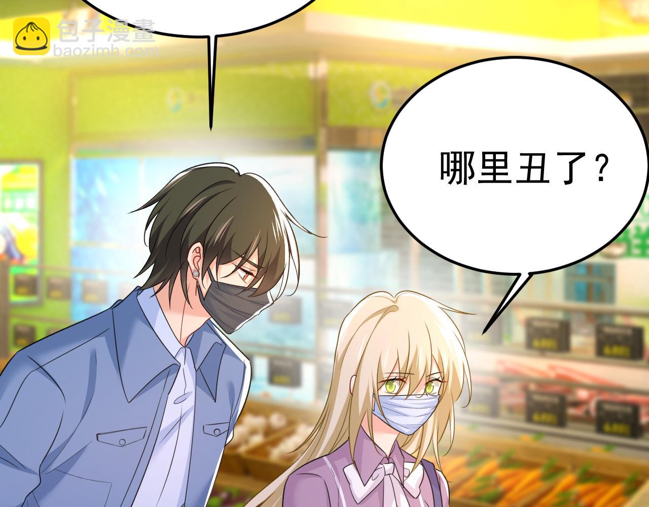 總裁在上 - 第567話 口罩情侶？！(1/2) - 2