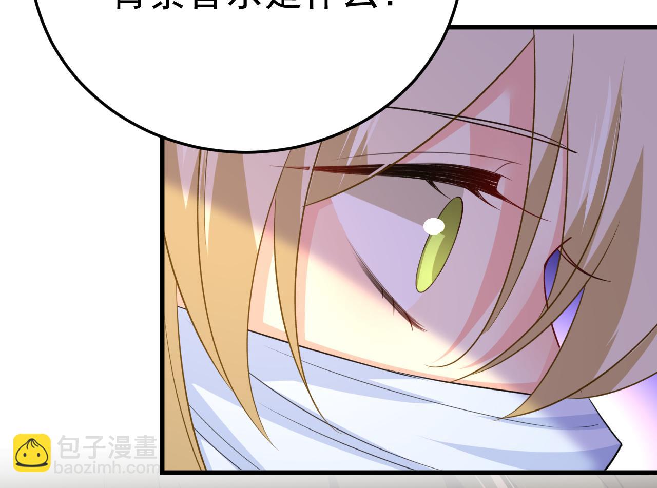 總裁在上 - 第567話 口罩情侶？！(1/2) - 8