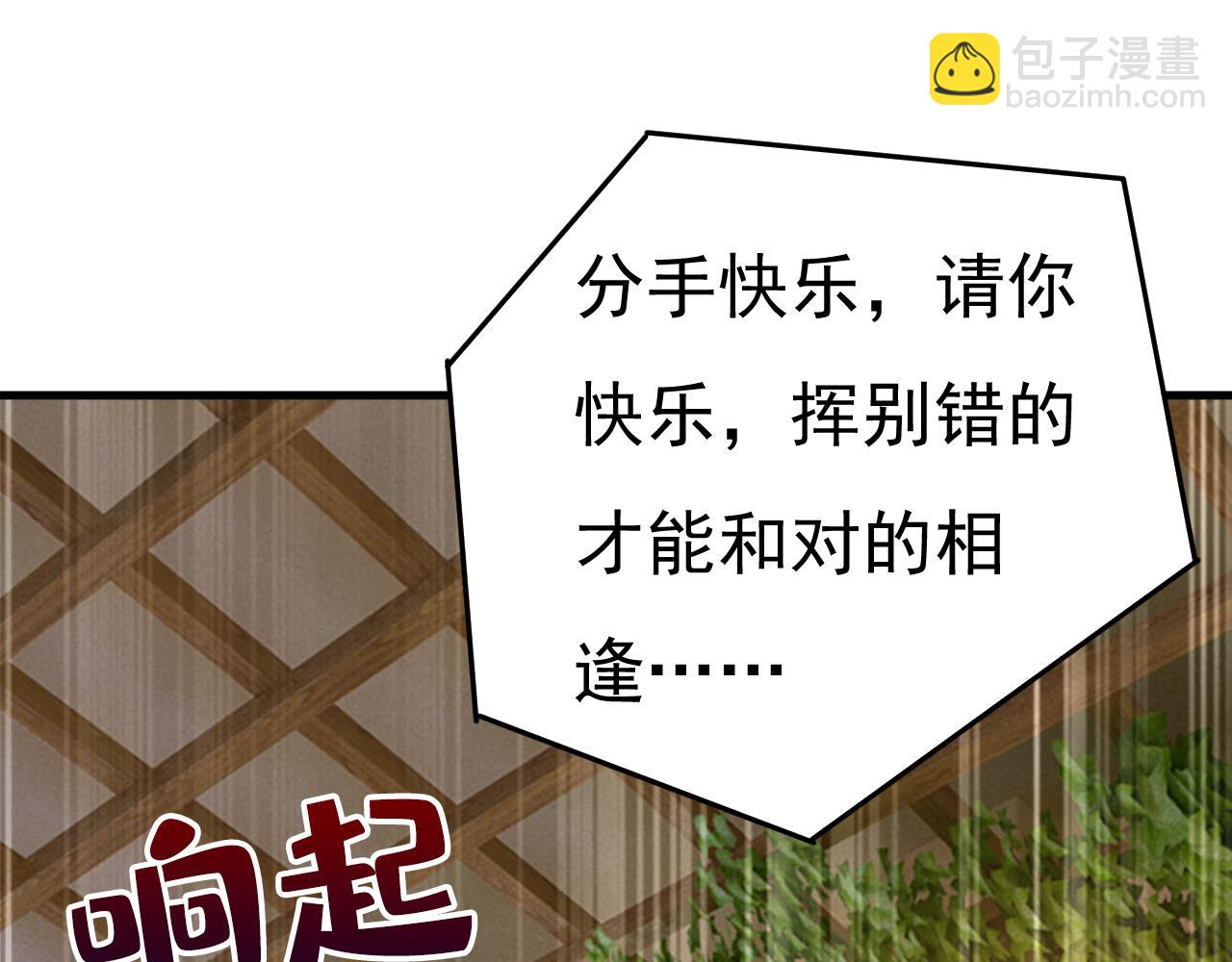 總裁在上 - 第567話 口罩情侶？！(1/2) - 6