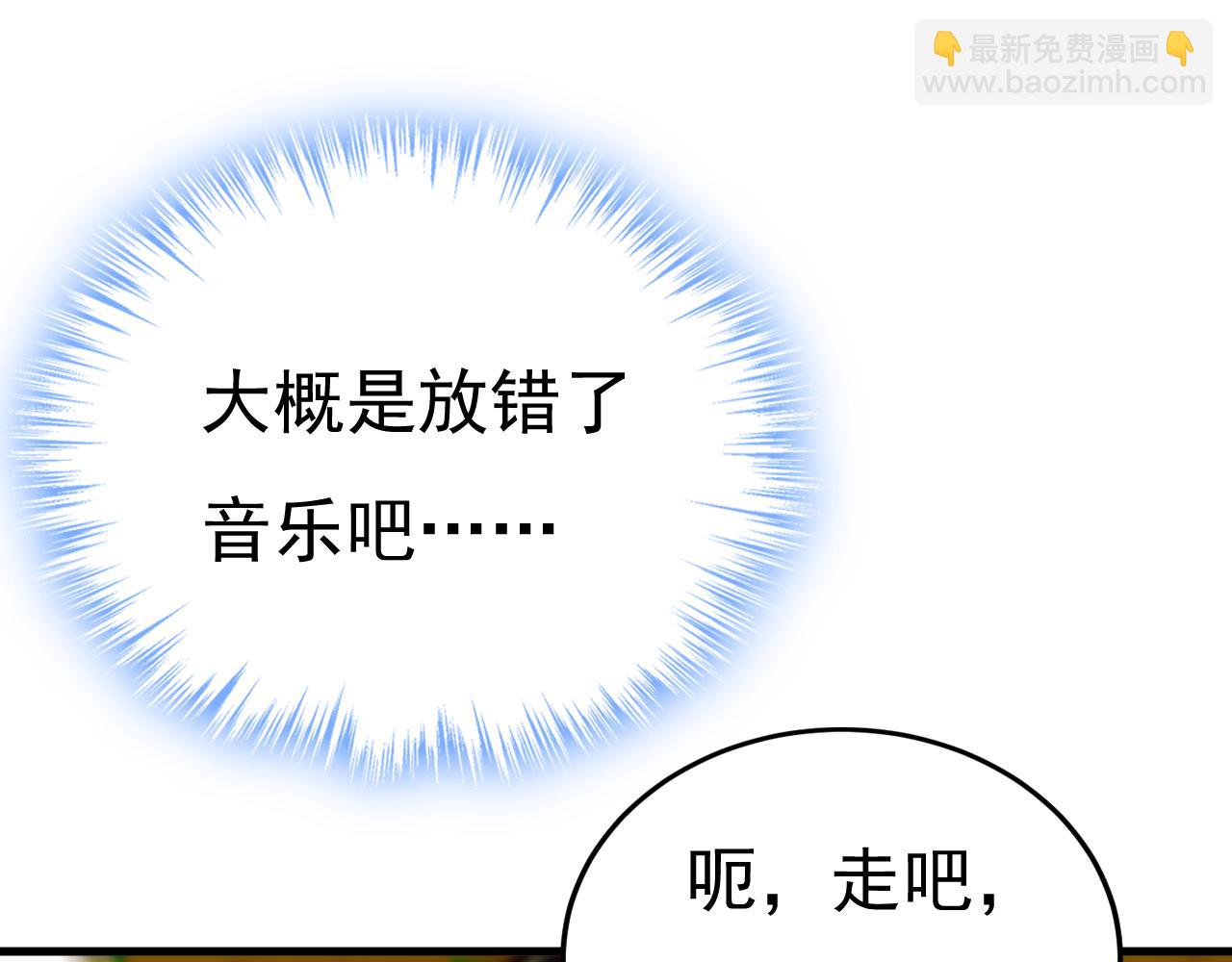 總裁在上 - 第567話 口罩情侶？！(1/2) - 5