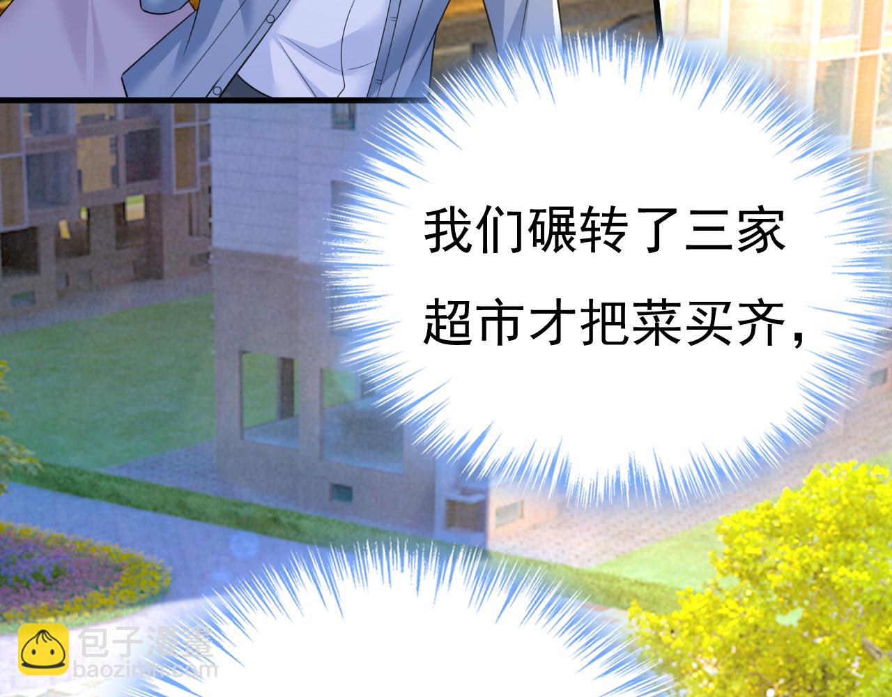 總裁在上 - 第567話 口罩情侶？！(2/2) - 4