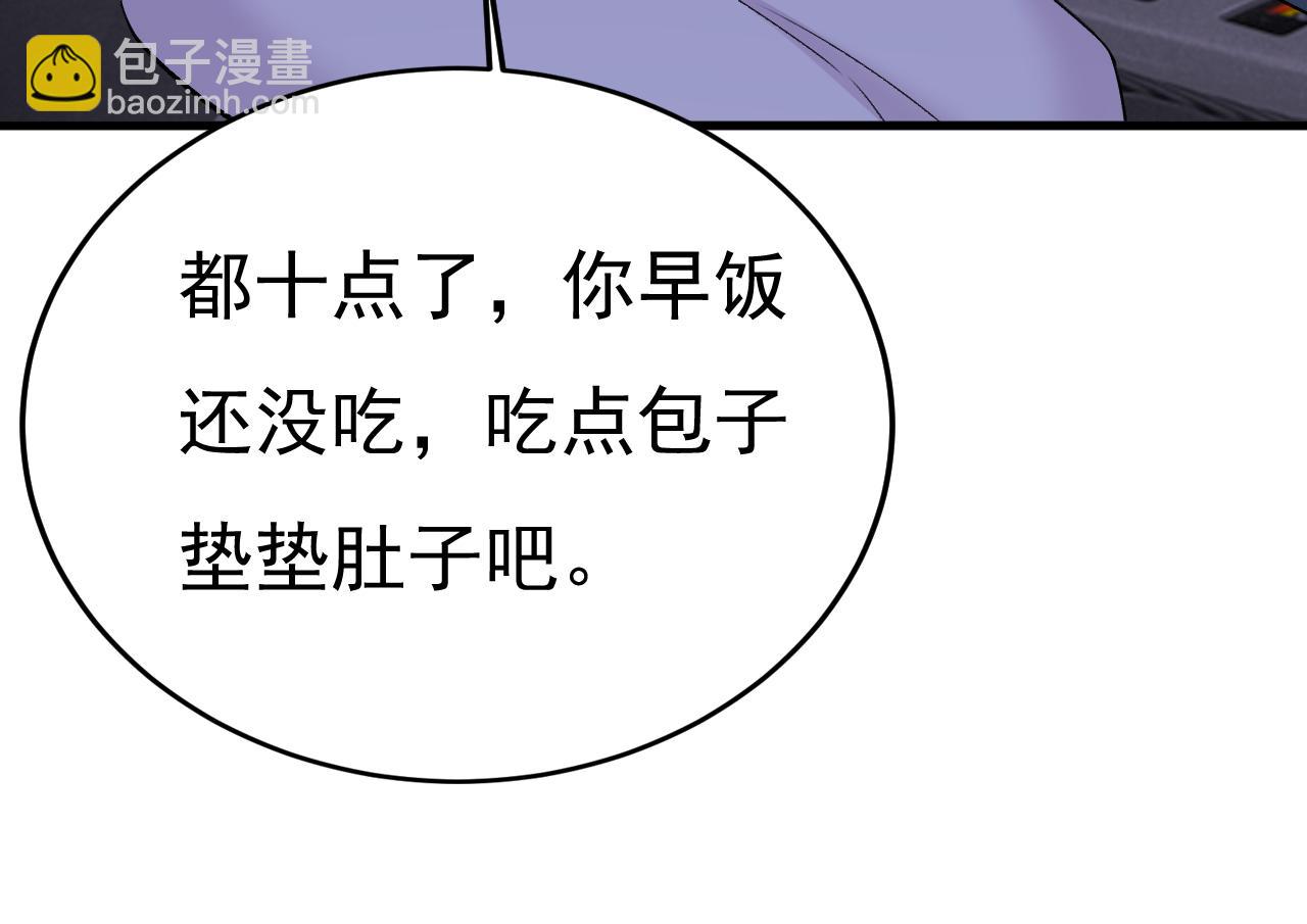 總裁在上 - 第567話 口罩情侶？！(2/2) - 4