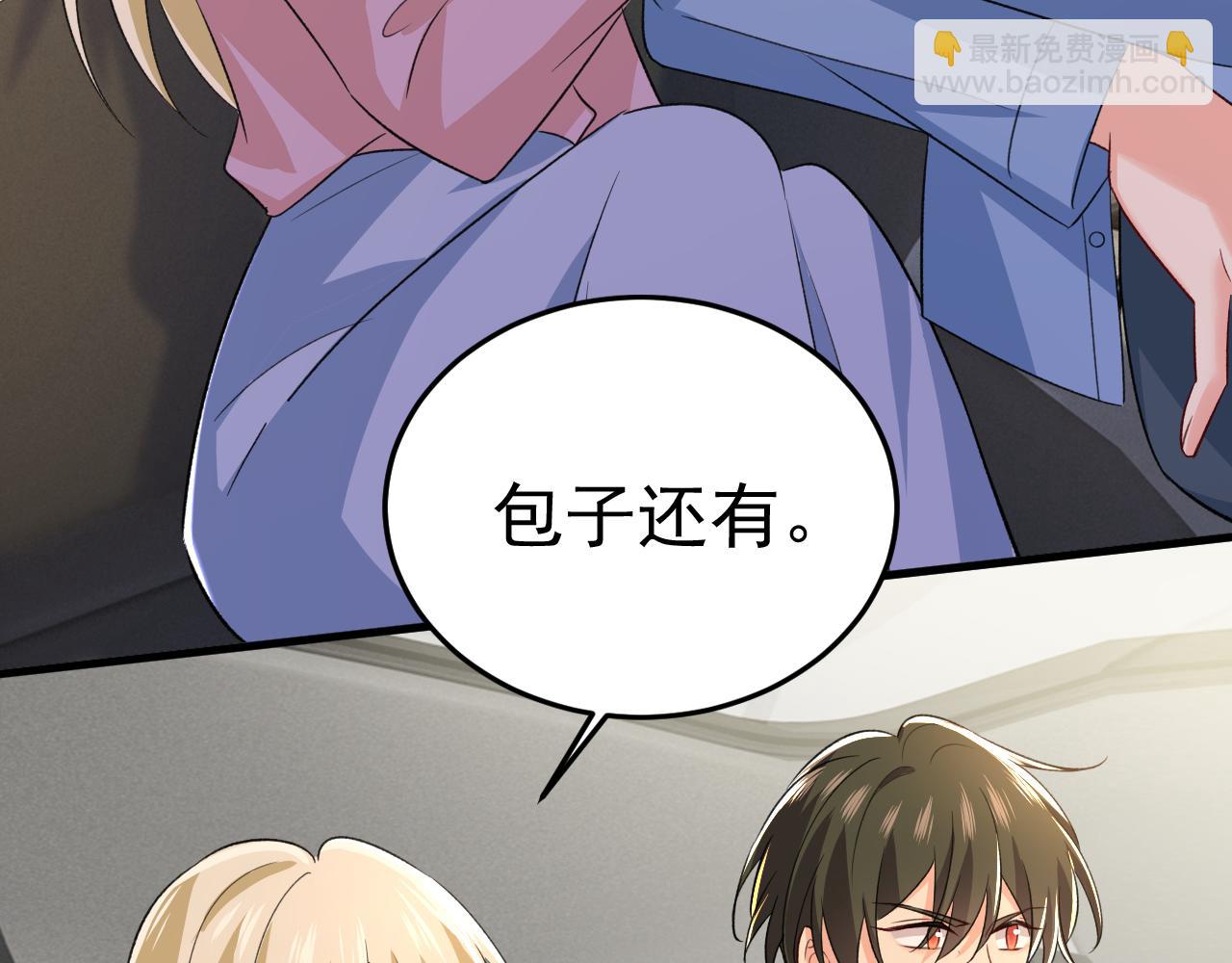 總裁在上 - 第567話 口罩情侶？！(2/2) - 3