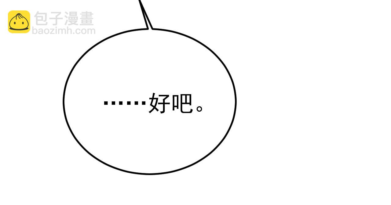 總裁在上 - 第567話 口罩情侶？！(2/2) - 5