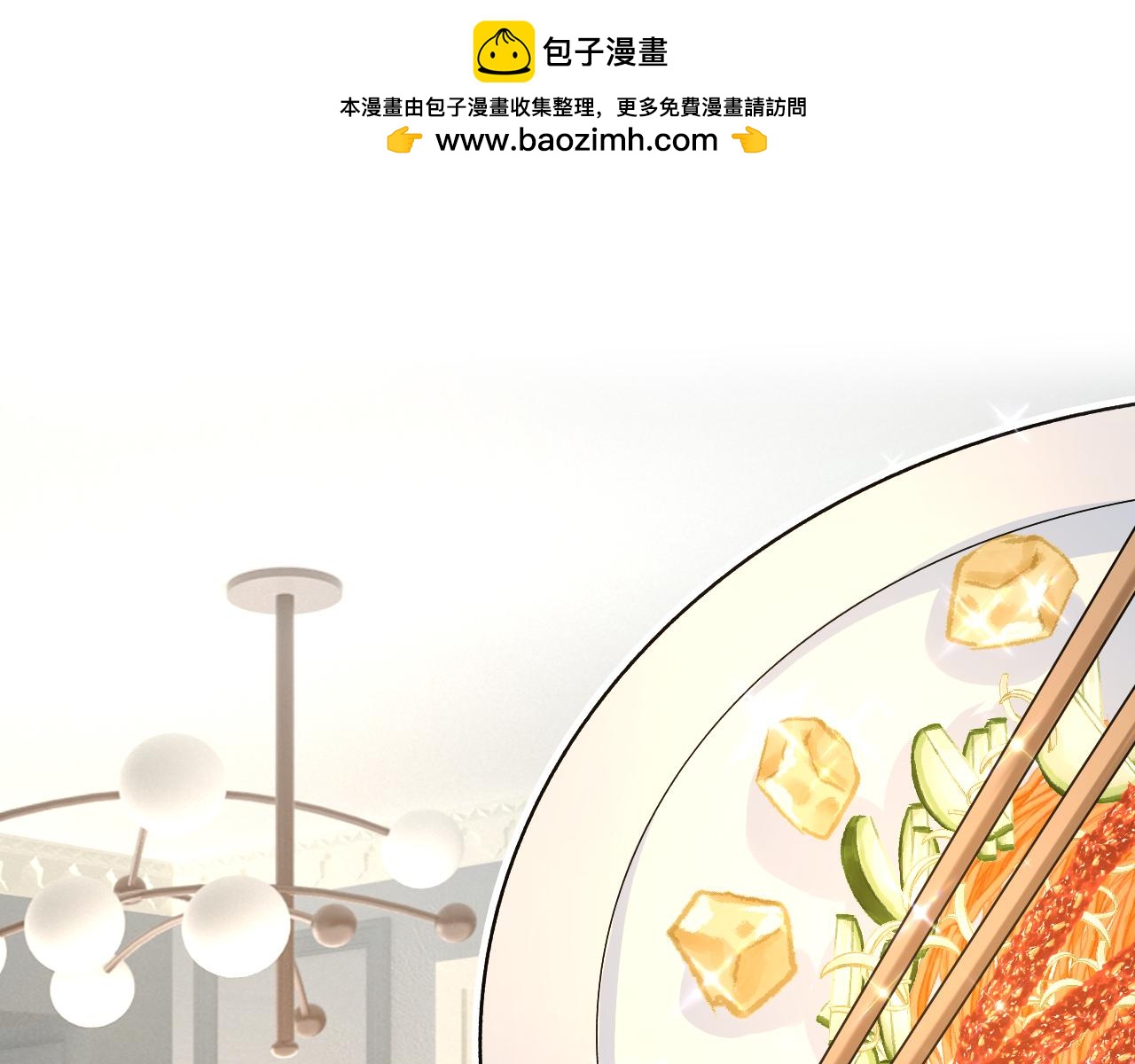 總裁在上 - 第569話 你可以走了(1/3) - 1