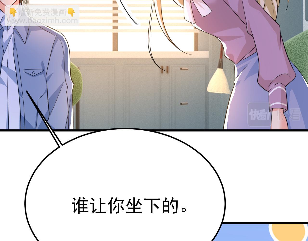 總裁在上 - 第569話 你可以走了(1/3) - 6