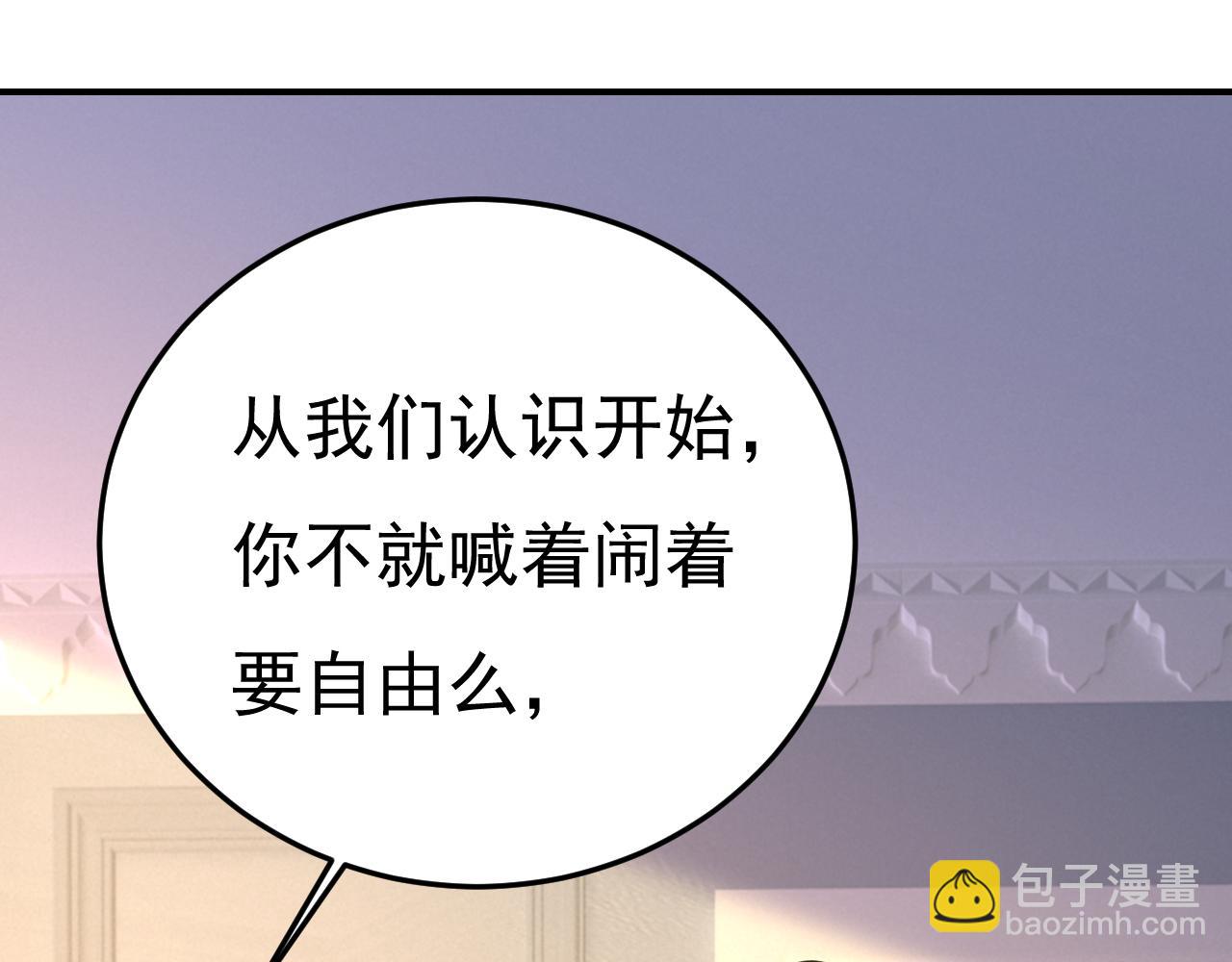 總裁在上 - 第569話 你可以走了(1/3) - 1