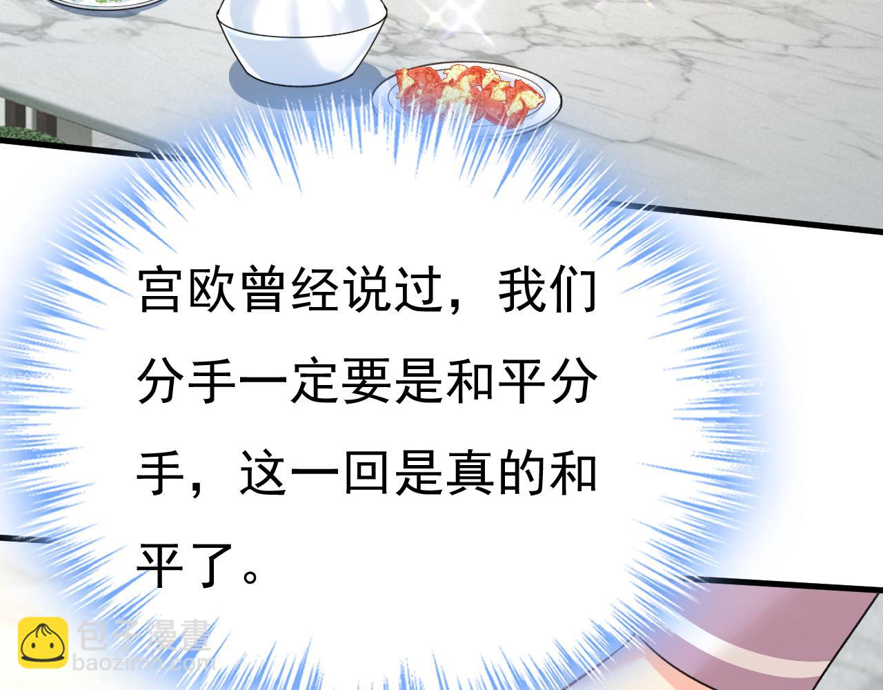 總裁在上 - 第569話 你可以走了(1/3) - 4