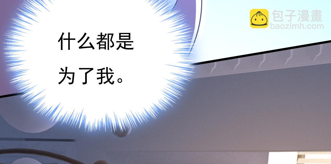 總裁在上 - 第569話 你可以走了(1/3) - 6