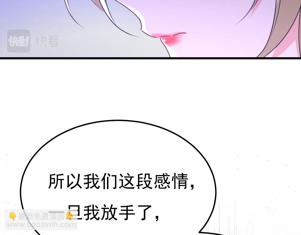 總裁在上 - 第569話 你可以走了(2/3) - 7