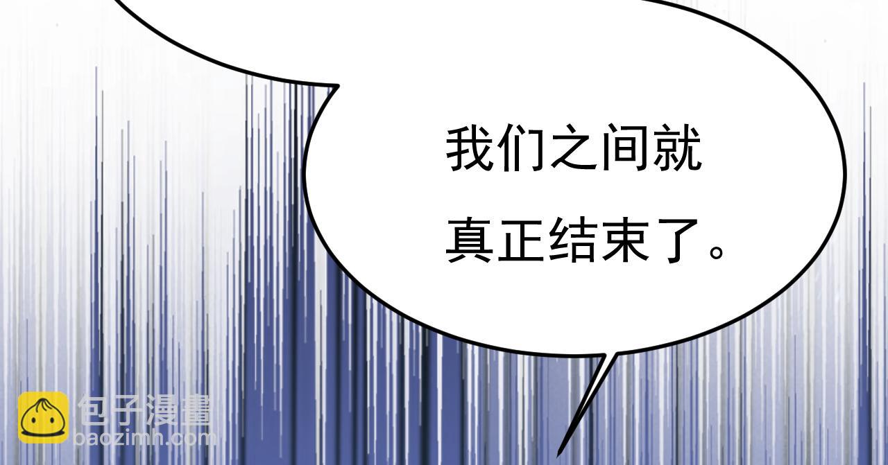 總裁在上 - 第569話 你可以走了(2/3) - 8