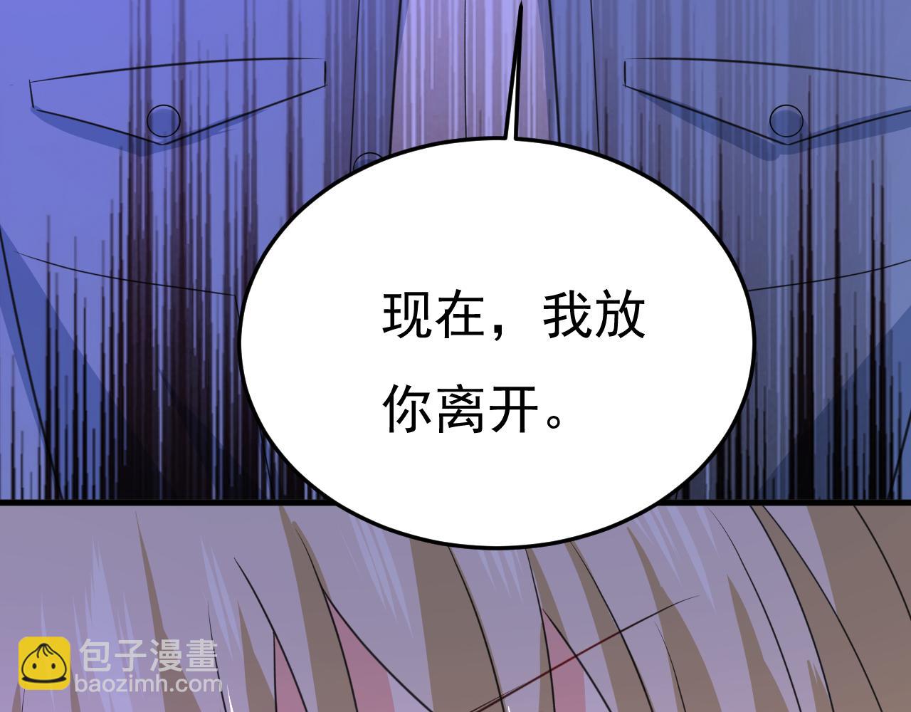 總裁在上 - 第569話 你可以走了(2/3) - 3