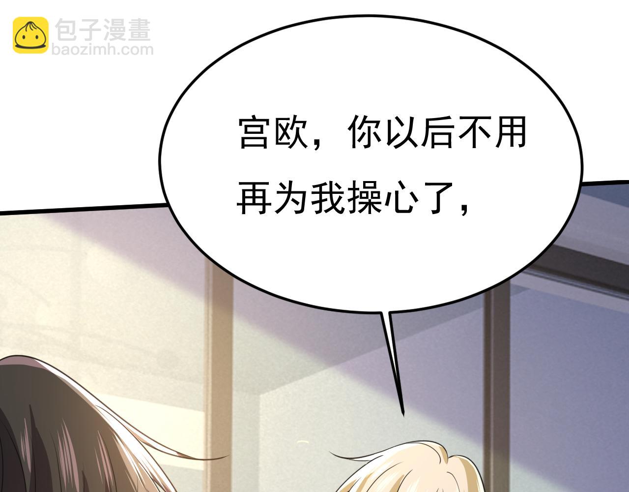 總裁在上 - 第569話 你可以走了(2/3) - 6