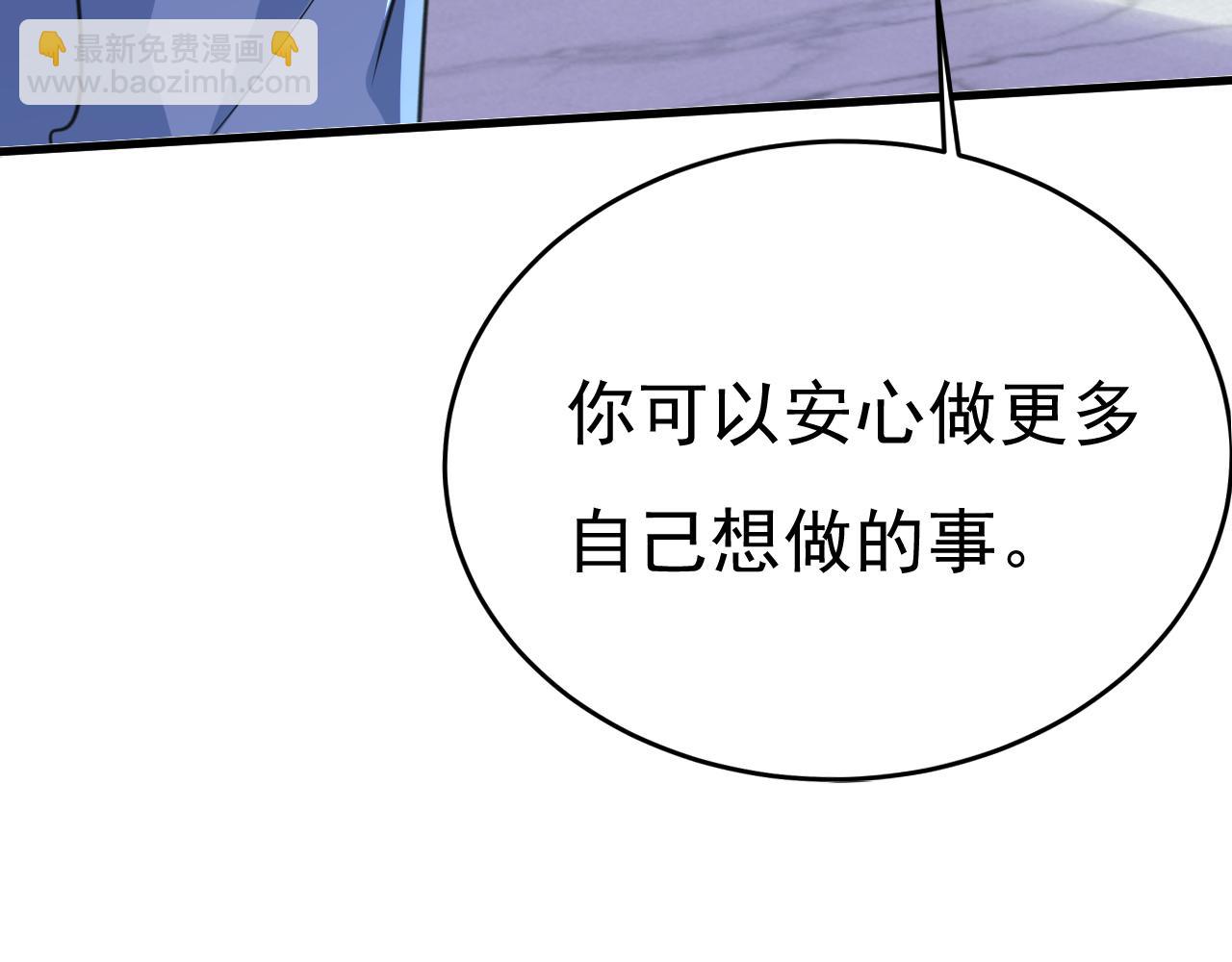 總裁在上 - 第569話 你可以走了(2/3) - 1