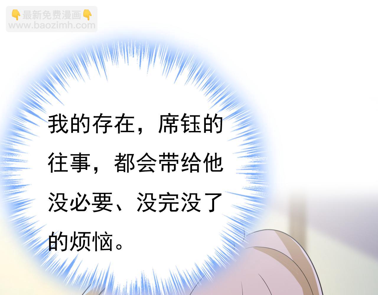 總裁在上 - 第569話 你可以走了(2/3) - 3