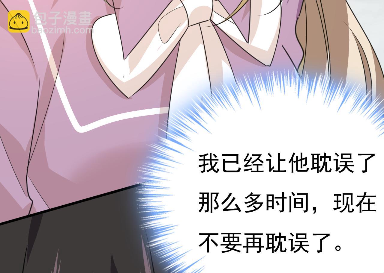 總裁在上 - 第569話 你可以走了(2/3) - 5