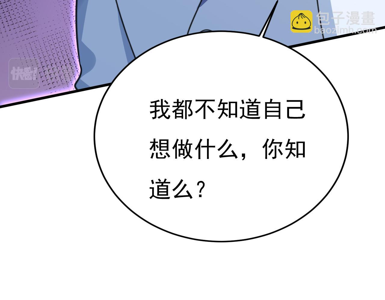 總裁在上 - 第569話 你可以走了(2/3) - 8