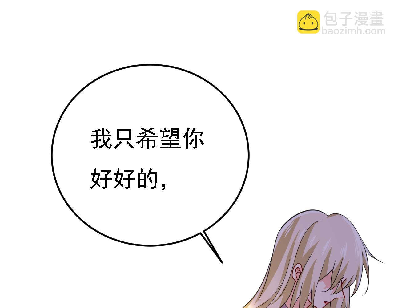 總裁在上 - 第569話 你可以走了(2/3) - 2