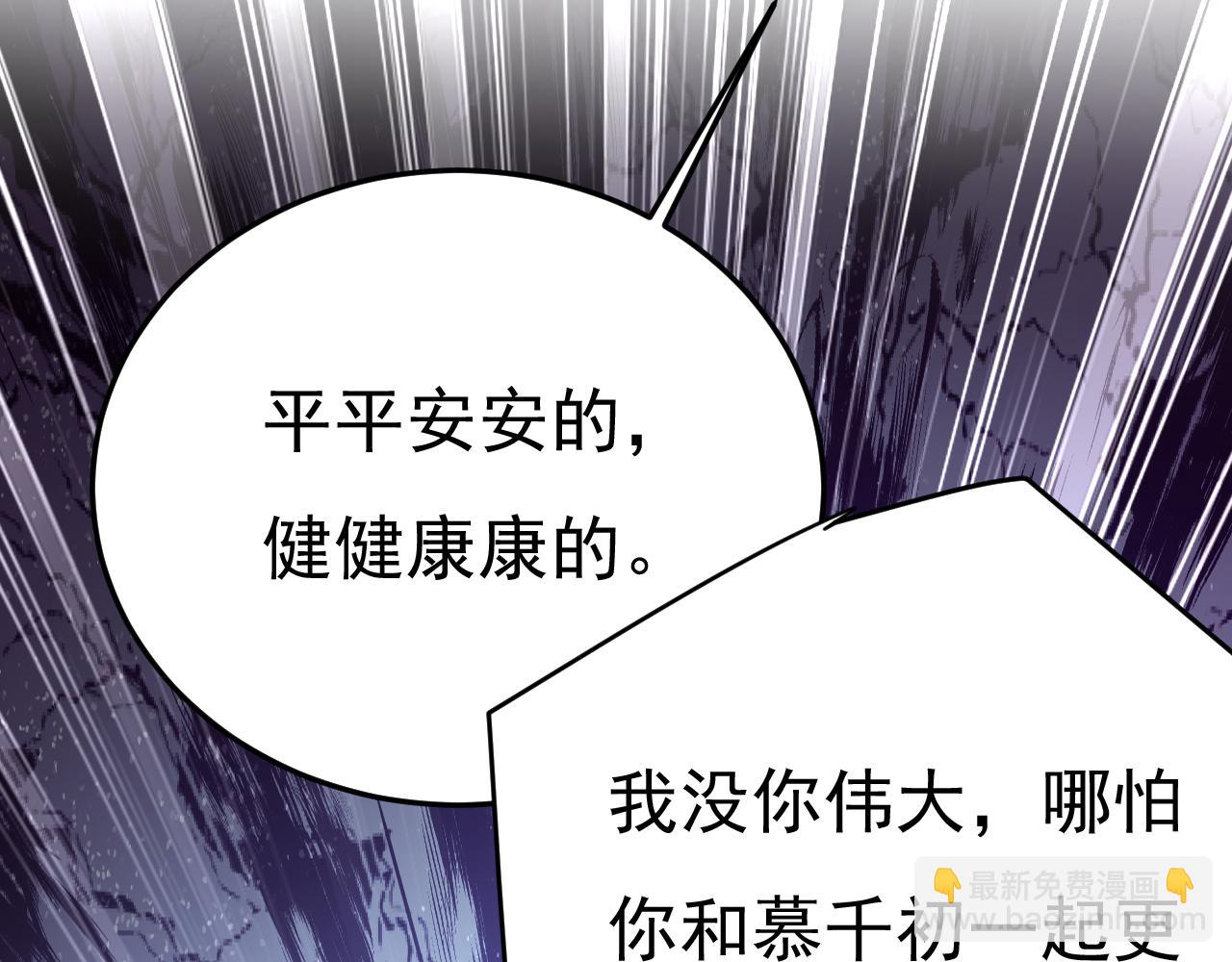 總裁在上 - 第569話 你可以走了(2/3) - 5