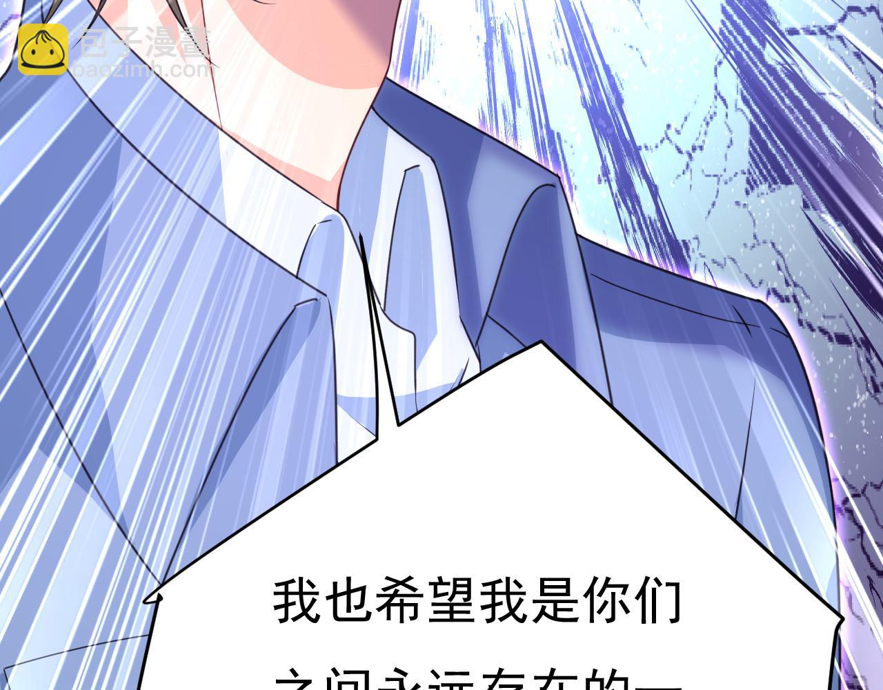 總裁在上 - 第569話 你可以走了(2/3) - 8