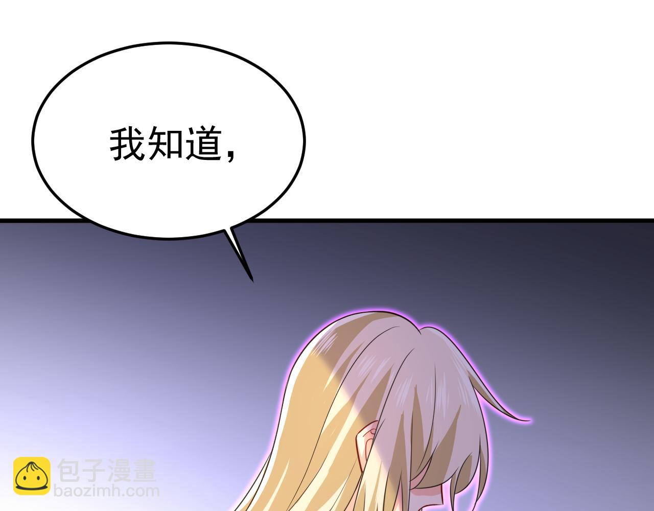 總裁在上 - 第569話 你可以走了(2/3) - 2