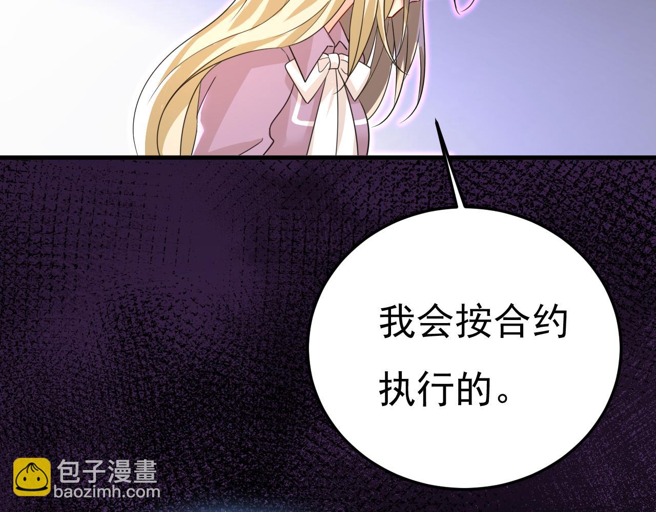 總裁在上 - 第569話 你可以走了(2/3) - 3