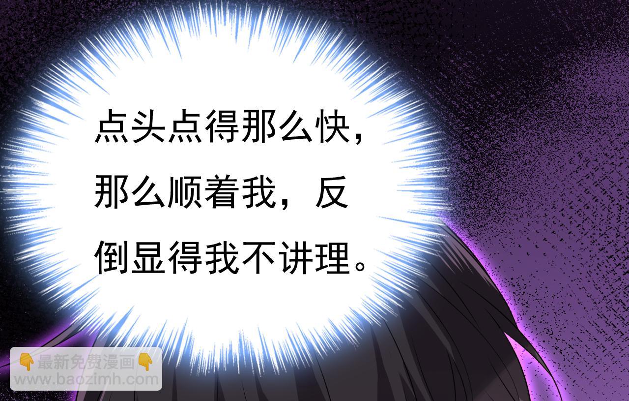 總裁在上 - 第569話 你可以走了(2/3) - 4