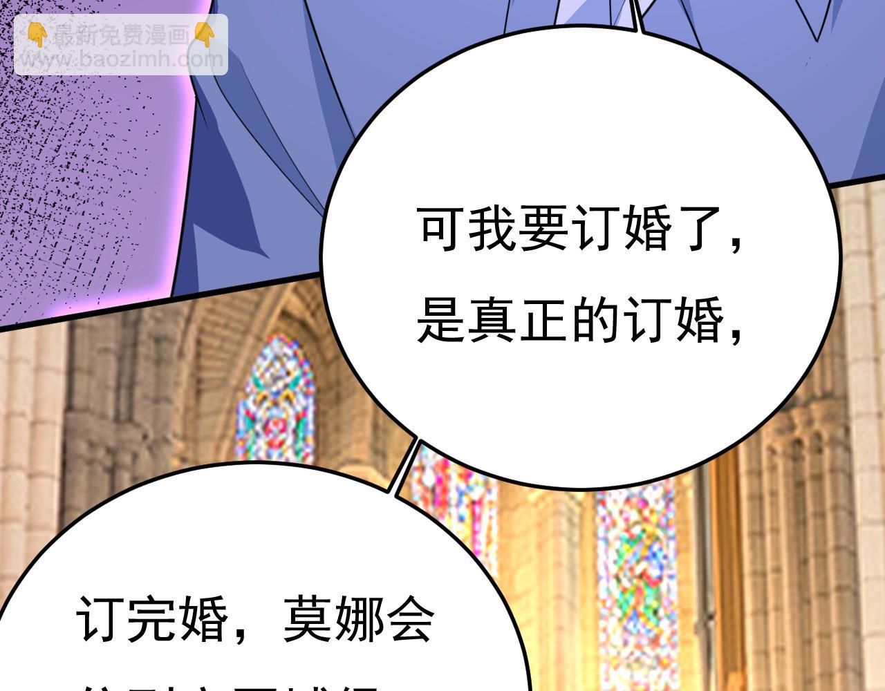 總裁在上 - 第569話 你可以走了(2/3) - 6