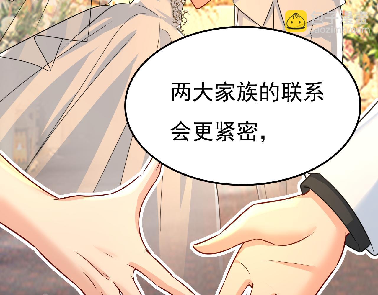 總裁在上 - 第569話 你可以走了(2/3) - 1